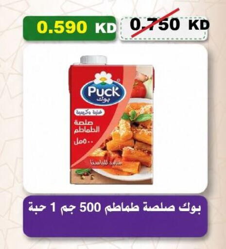 available at جمعية السلام التعاونية in الكويت - مدينة الكويت