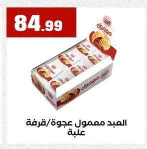 available at MartVille in Egypt - Cairo
