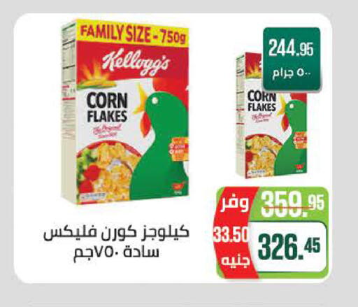 available at سعودي سوبرماركت in Egypt - القاهرة