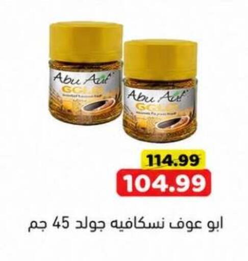 available at جرين هايبر ماركت in Egypt - القاهرة