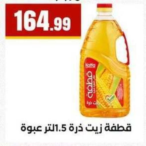 available at MartVille in Egypt - Cairo
