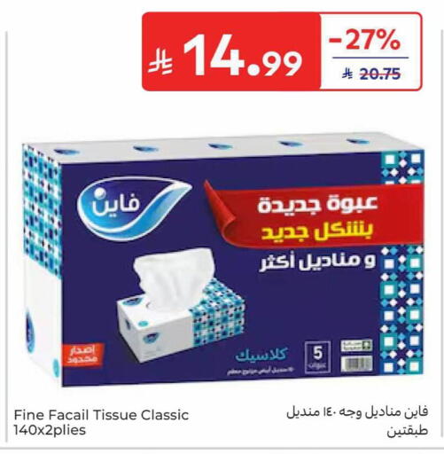 available at Carrefour in KSA, Saudi Arabia, Saudi - Al Khobar