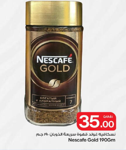 available at بن داود in قطر - الدوحة