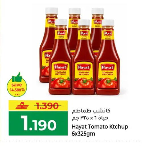 Tomato available at Makkah Hypermarket in Oman - Sohar