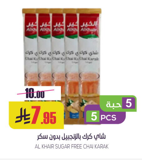 available at سبت in مملكة العربية السعودية, السعودية, سعودية - بريدة