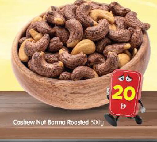 available at Al Madina Hypermarket in UAE - Abu Dhabi