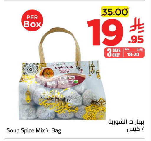 available at وهج مارت in مملكة العربية السعودية, السعودية, سعودية - جدة
