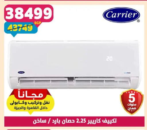 available at سنتر شاهين in Egypt - القاهرة