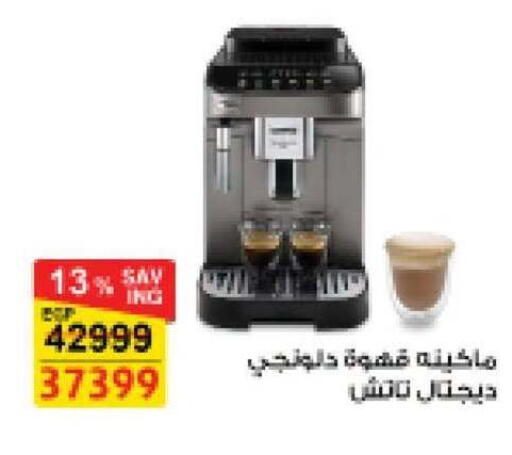 available at فتح الله in Egypt - القاهرة