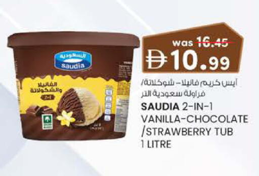 Strawberry Vanilla available at صفا اكسبريس سوبرماركت in الإمارات العربية المتحدة , الامارات - أبو ظبي