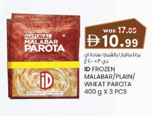 available at صفا اكسبريس سوبرماركت in الإمارات العربية المتحدة , الامارات - أبو ظبي