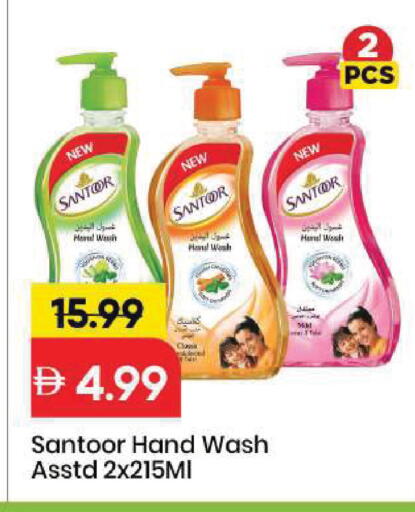 available at Mark & Save in UAE - Sharjah / Ajman