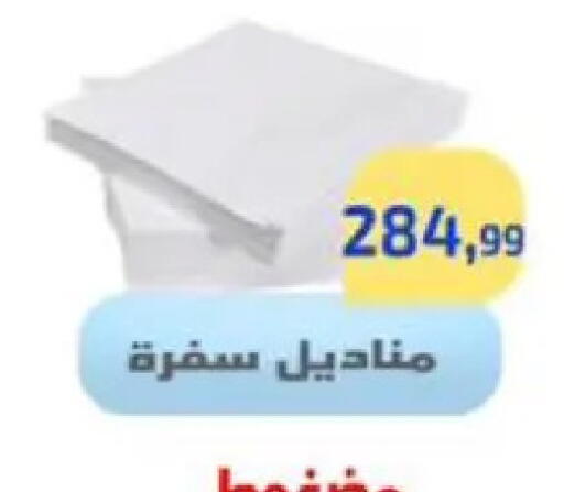 available at مؤسسة ايهاب البرنس in Egypt - القاهرة