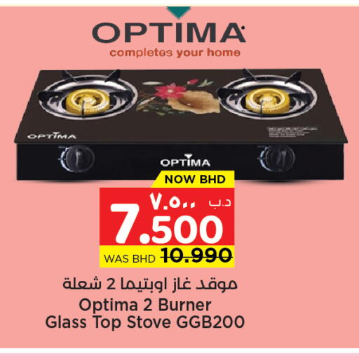 available at نستو in البحرين