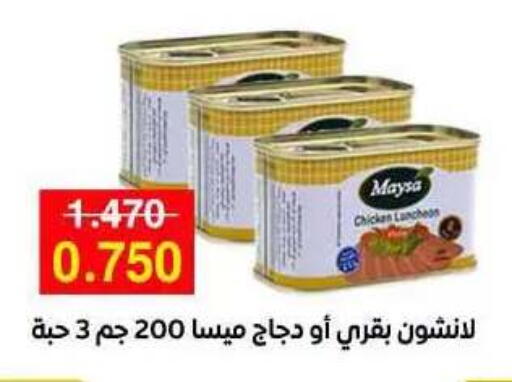 available at جمعية مدينة صباح الأحمد التعاونية in الكويت - مدينة الكويت