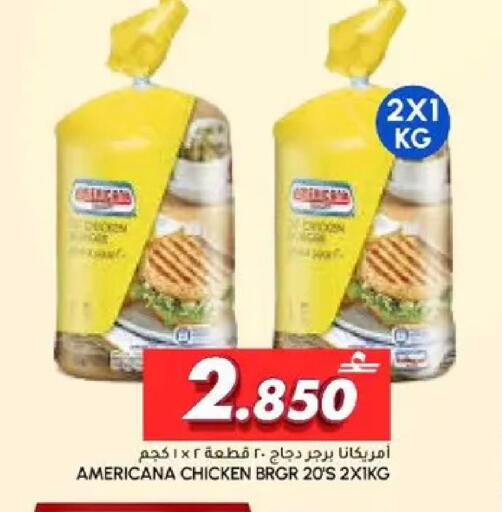 available at الميرة in عُمان - مسقط‎