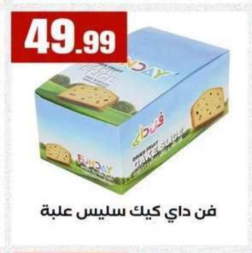 available at MartVille in Egypt - Cairo