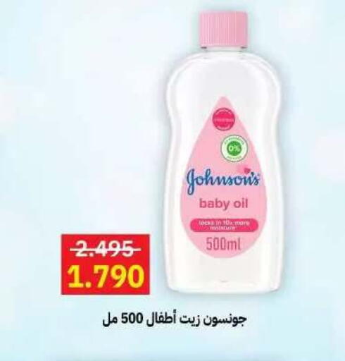 available at جمعية مدينة صباح الأحمد التعاونية in الكويت - مدينة الكويت