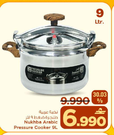 available at مارك & سايف in عُمان - صُحار‎