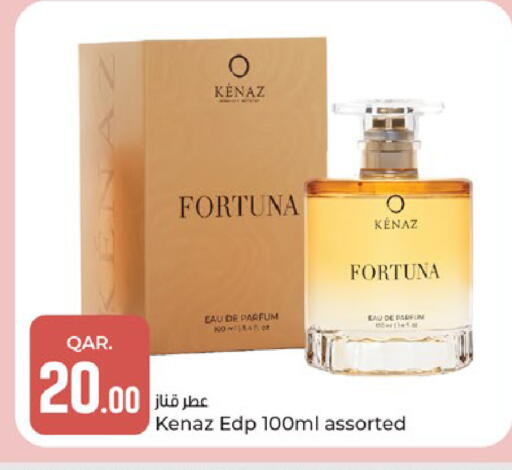 available at باريس هايبرماركت in قطر - الشحانية