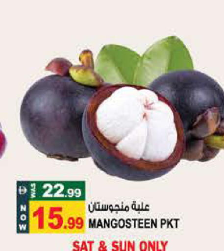 Mangosteen available at هاشم هايبرماركت in الإمارات العربية المتحدة , الامارات - الشارقة / عجمان