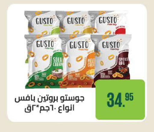 available at سعودي سوبرماركت in Egypt - القاهرة