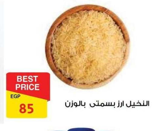 available at فتح الله in Egypt - القاهرة