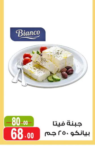 available at غنيم ماركت in Egypt - القاهرة