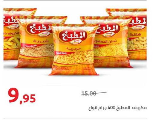 available at Hyper One  in Egypt - Cairo