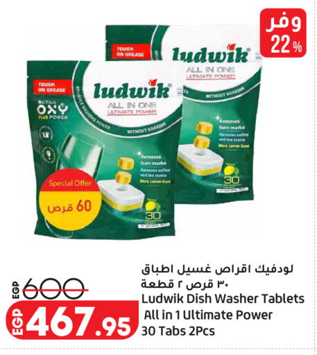 Lemon available at Lulu Hypermarket  in Egypt - Cairo