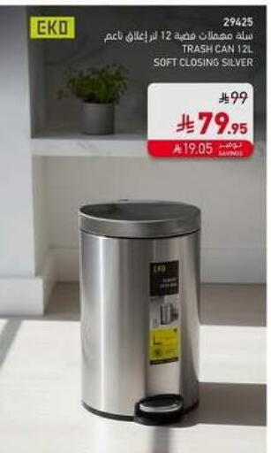 available at SACO in KSA, Saudi Arabia, Saudi - Al Khobar