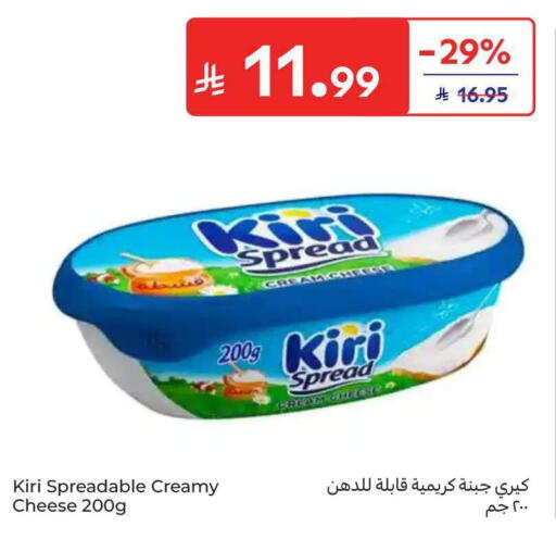 available at كارفور in مملكة العربية السعودية, السعودية, سعودية - سكاكا