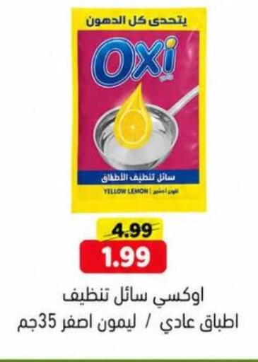Lemon available at جرين هايبر ماركت in Egypt - القاهرة