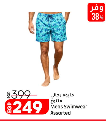 available at Lulu Hypermarket  in Egypt - Cairo