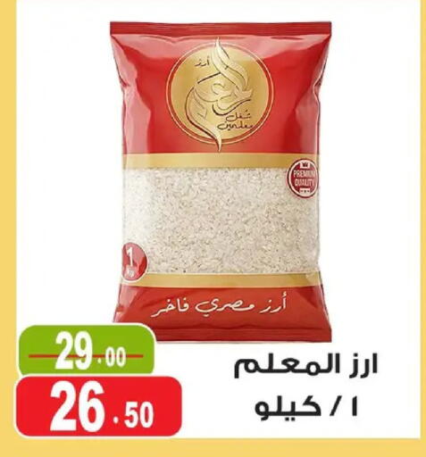 available at غنيم ماركت in Egypt - القاهرة