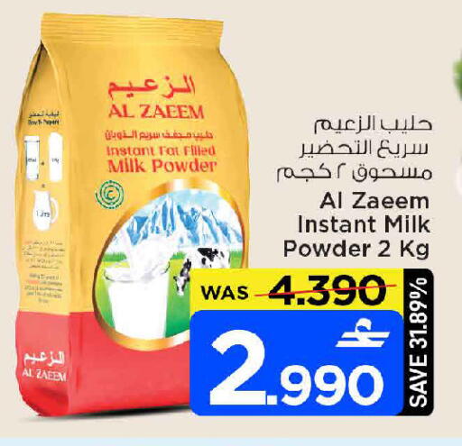 available at مارك & سايف in عُمان - مسقط‎