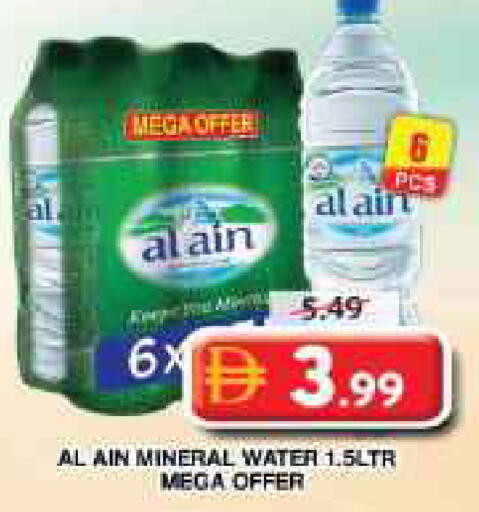 available at جراند هايبر ماركت in الإمارات العربية المتحدة , الامارات - دبي