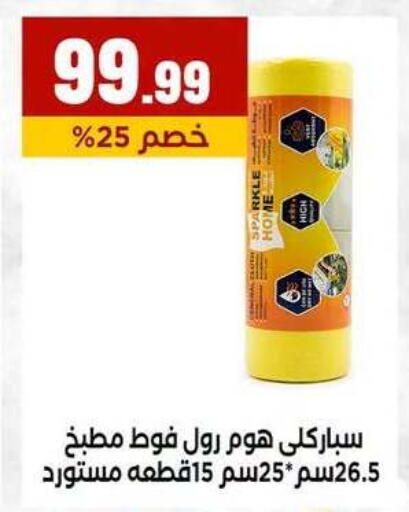available at MartVille in Egypt - Cairo