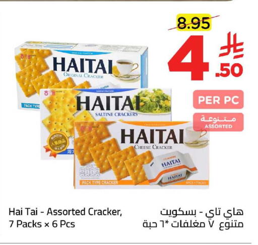 available at Wahj Mart in KSA, Saudi Arabia, Saudi - Jeddah