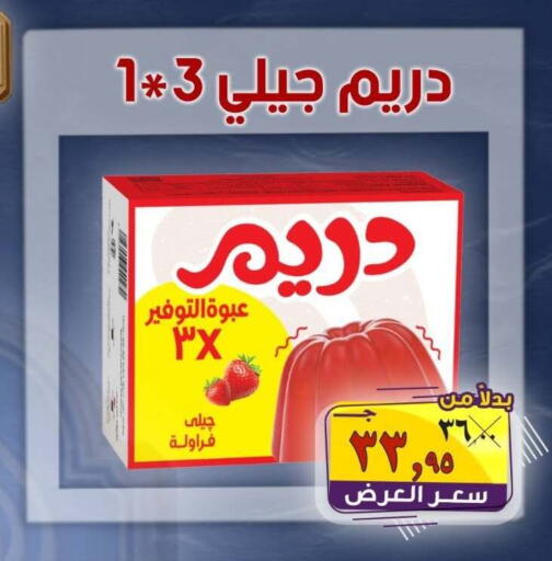 available at الصردي جملة ماركت in Egypt - القاهرة