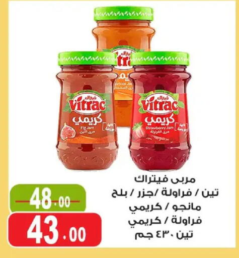 Strawberry Fig available at غنيم ماركت in Egypt - القاهرة