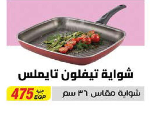 available at سعودي سوبرماركت in Egypt - القاهرة