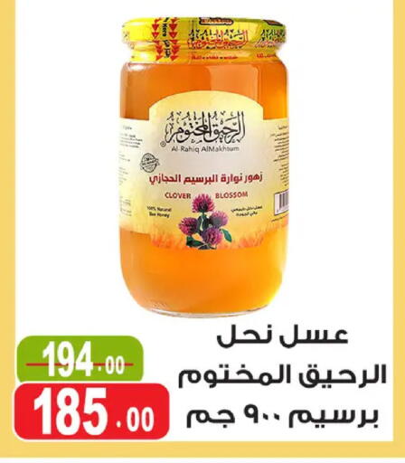 available at غنيم ماركت in Egypt - القاهرة