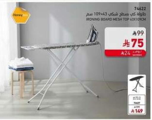 available at SACO in KSA, Saudi Arabia, Saudi - Al Khobar