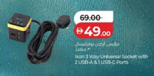 available at لولو هايبرماركت in الإمارات العربية المتحدة , الامارات - أبو ظبي