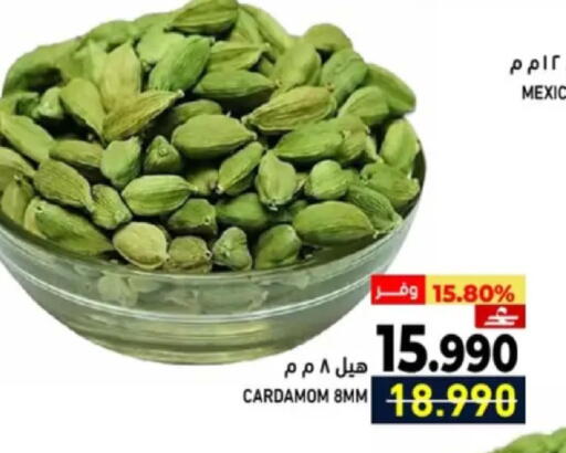 Cardamom available at رامز in عُمان - مسقط‎
