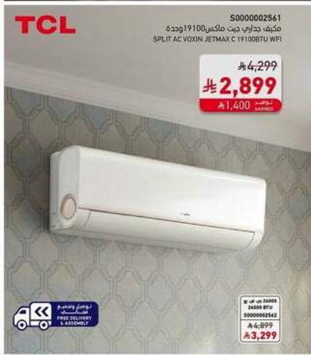 available at SACO in KSA, Saudi Arabia, Saudi - Al Khobar