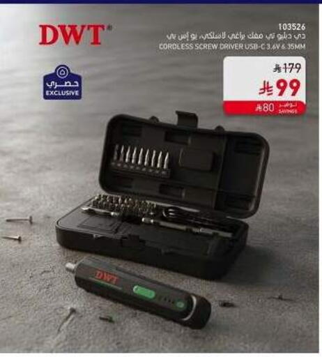 available at ساكو in مملكة العربية السعودية, السعودية, سعودية - جدة