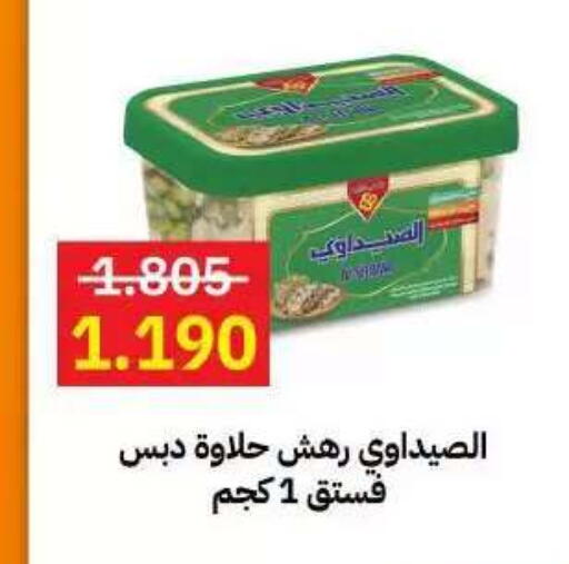 available at جمعية مدينة صباح الأحمد التعاونية in الكويت - مدينة الكويت
