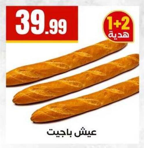 available at مارت فيل in Egypt - القاهرة